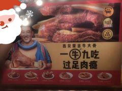 -西贝(满都海公园店)