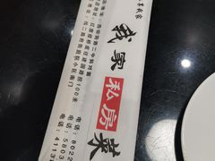 -我家私房菜(桥西分店)