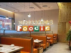 -潮汕大目牛肉火锅(皇岗旗舰店)