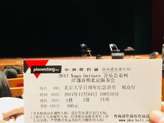 -北京大学百年讲堂