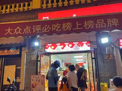 -冰冰酱老味刨冰绵绵冰(中山路总店)