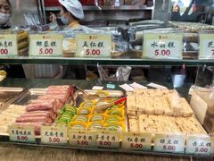 -四宜糕团店(南大街店)