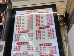 -十里铺铁板鱿鱼