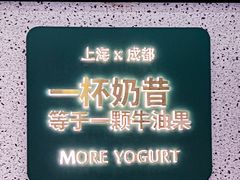 -茉酸奶(春熙路店)