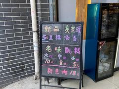 -叁省斋粉蒸肉甑糕·清真(回民街店)