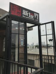 -新境界舞蹈培训中心