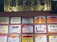 -新兴园饺子馆(河南街店)