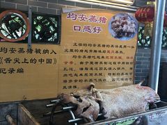 均安蒸猪-水乡人家私房菜(逢简店)