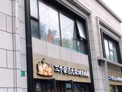 门面-三个蒙古大叔羊肉串(大宁店)