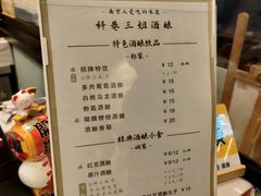 -三姐酒酿(老门东店)