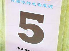 -森记港式甜品(怡丰苑店)
