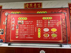 -大姨捞面(新安花园店)