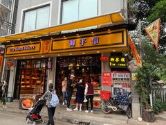 -黄埔古港