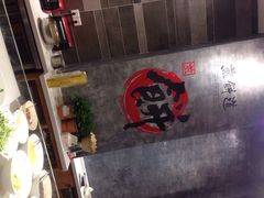 煎饼道(来福士店)-煎饼道·孜然里脊煎饼(来福士店)