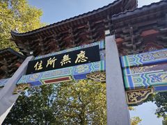 -灵顺寺