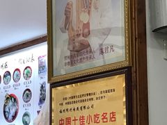 -同利肉燕老铺(澳门路店)