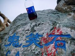 -鬼笑石后山停车场