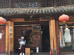 -大冰的小屋(大理古城店)