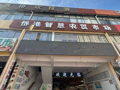 -贵州路便民市场