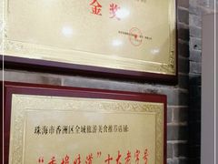 -澳门西南饭店·粤菜·茶市·手工点心(华海路店)