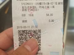 -金逸影城(光美江宁IMAX店)