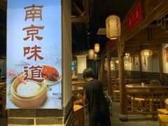 门面-老城南.鸭血粉丝汤(夫子庙店)