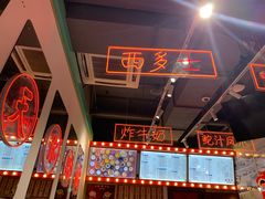 -五条人糖水铺-宽厚里店