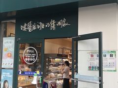 门面-仟吉KenGee(汪家墩店)