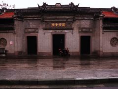 -钱业会馆