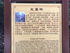 -老象峰