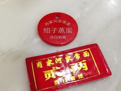 -肖家河家常面(肖家河北街店)