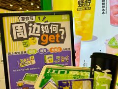 -烧柠·柠檬茶(大融城店)