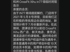 -乐刻体能馆FitTribe飞踹运动(西湖银泰店)