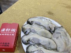 -濠轩阁特色生蚝火锅(水湾路店)