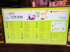 -星满杯TEAFUL(罗湖东门店)