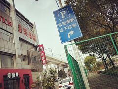 -漕溪路(地铁站)