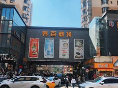 -西塔