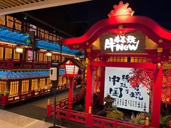 -牛New寿喜烧(青浦店)