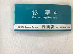 门急诊-首都医科大学附属北京友谊医院(西城院区)