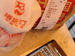 -塔斯汀·中国汉堡(蓝润置地广场店)