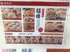 -津品味小吃(大学湾店)