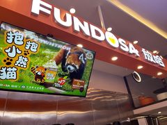 -放哈·甜醅子奶茶创造者(阳光丽景湾店)