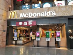门面-麦当劳(萧山国际机场T3航站楼店)