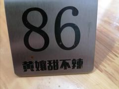 -怪老头甜不辣(抚琴小区店)