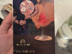 -奉天小馆·非遗东北菜(济南万象城店)