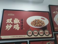 -金味老饭铺(晚报店)