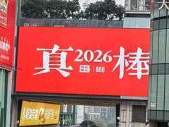 -观音桥步行街