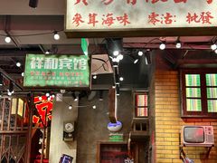 -萍姐火锅·公路夜市(南京新街口店)