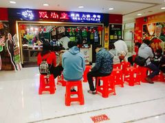 -阪尚皇·原切牛排·烤肉火锅自助(北京路店)