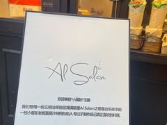 -Al Salam莫的三明治